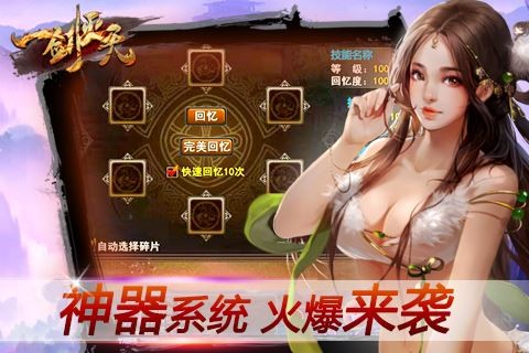 一剑灭天 一剑灭天