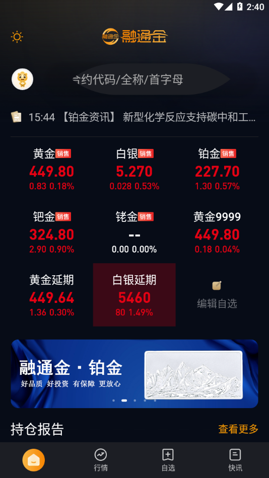 融通金app下载