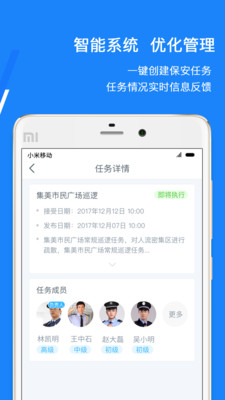 百保盾PRO app