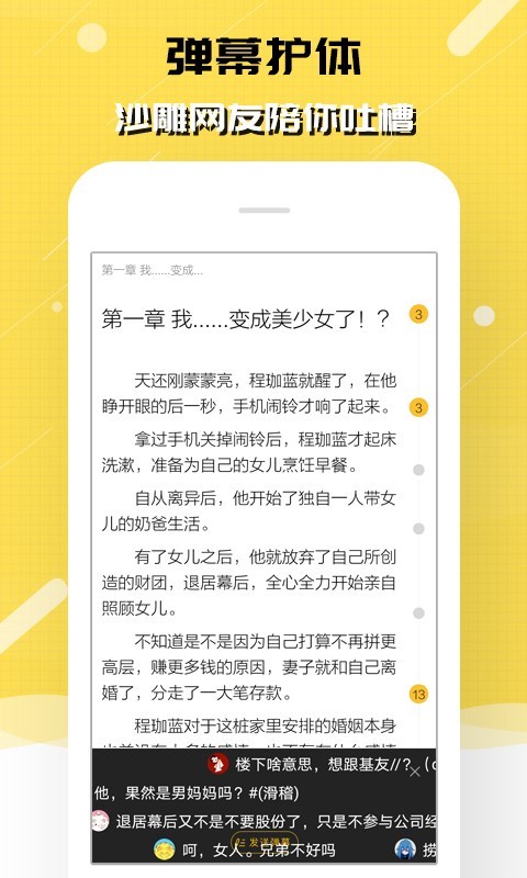 刺猬猫阅读app最新版