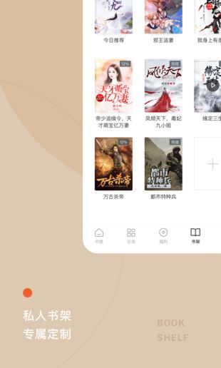 红果小说 免费版
