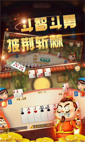 微乐掼蛋手机版
