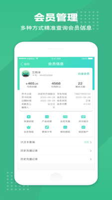 商户收银宝V8下载