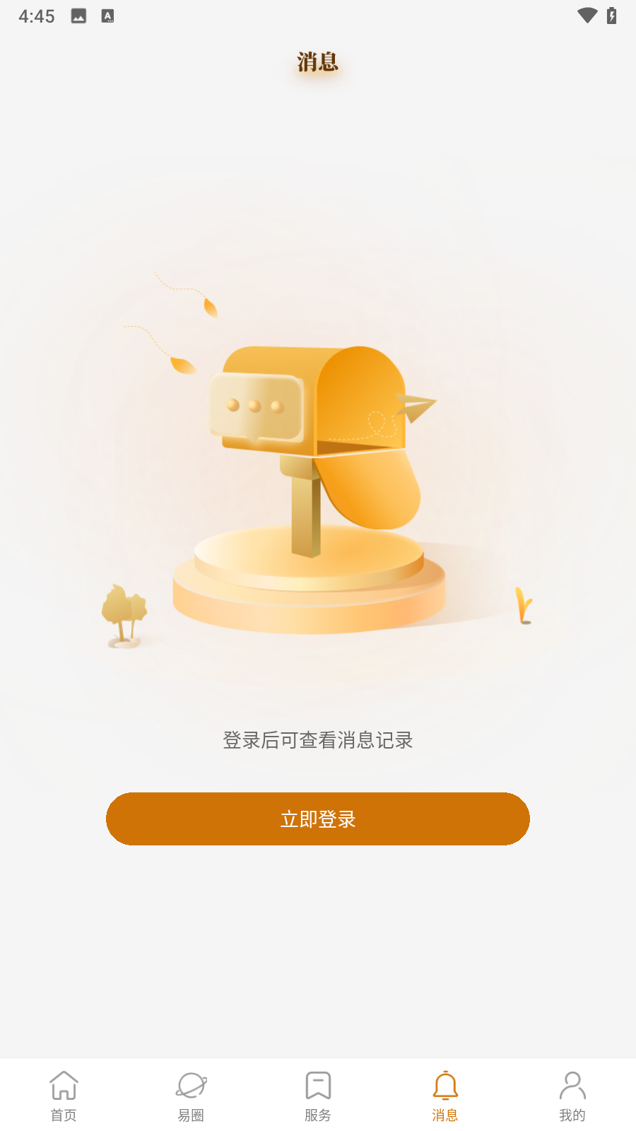 天机八字排盘
