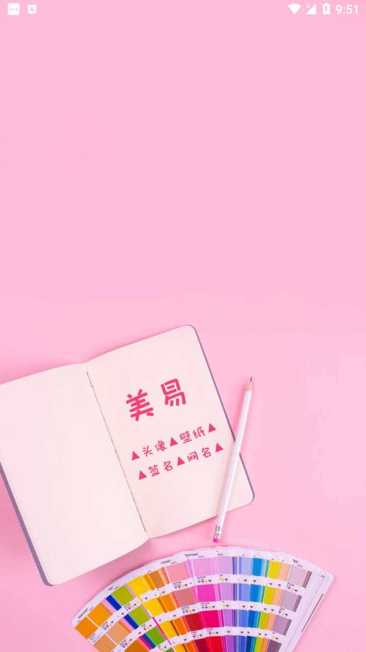 美易app