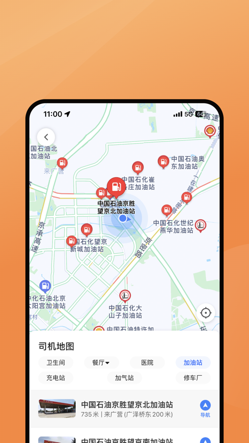 麦卡出行司机端app
