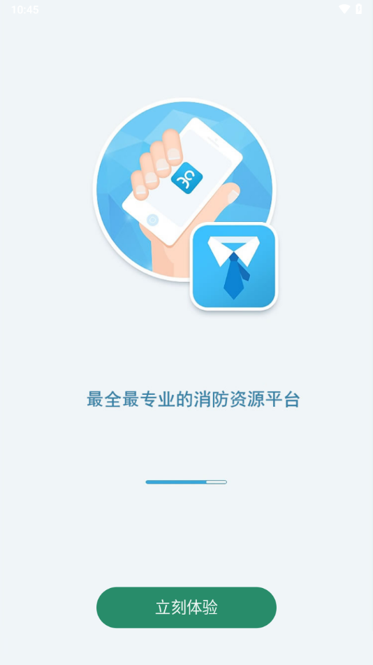消防资源网官方app
