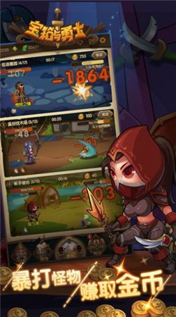 宝箱与勇士合击版