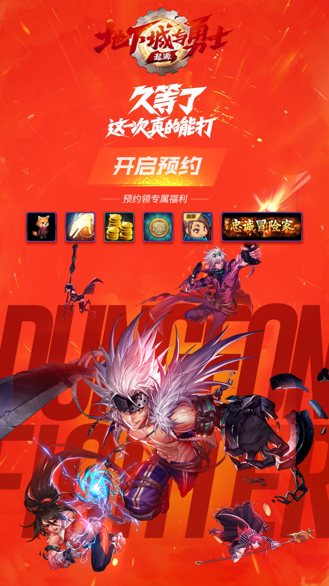 DNF助手官方下载安装