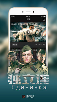 南瓜电影下载安装官方版