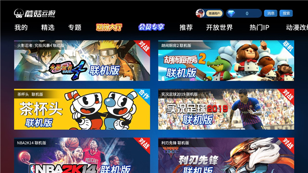 蘑菇云游戏t