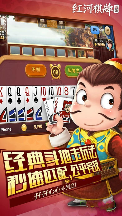 西元红河棋牌捞腌菜苹果版