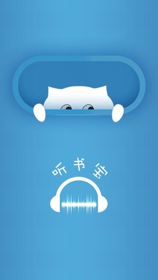 听书宝 官方正版