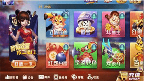 四海棋牌老版本安卓版