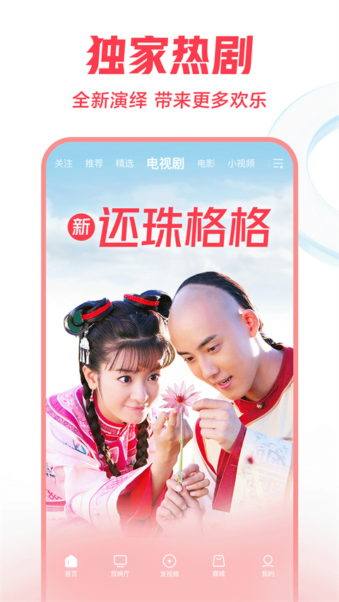 西瓜视频旧版本