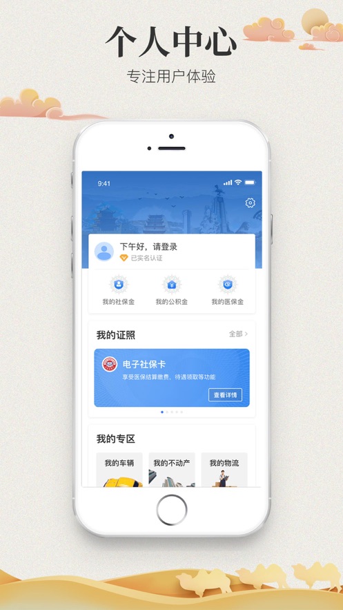 甘快办APP下载官方版