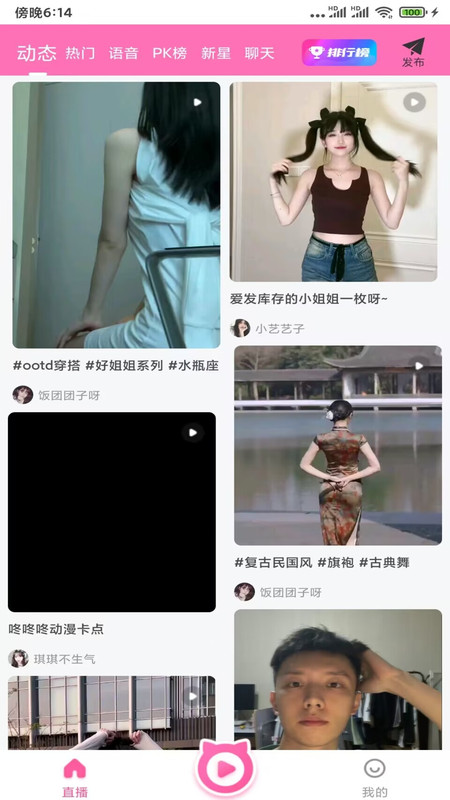 大鱼直播间 2026最新版