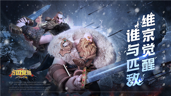 万国觉醒rok