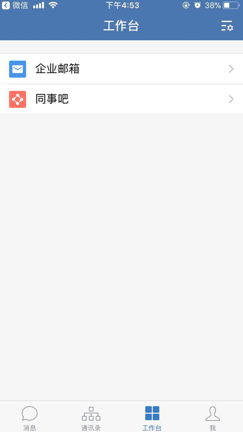 邮e联手机版下载