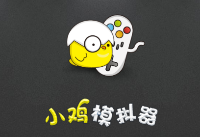 小鸡模拟器TV版下载
