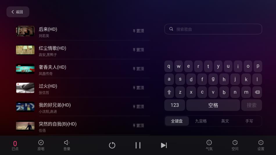 雷客点歌台下载app