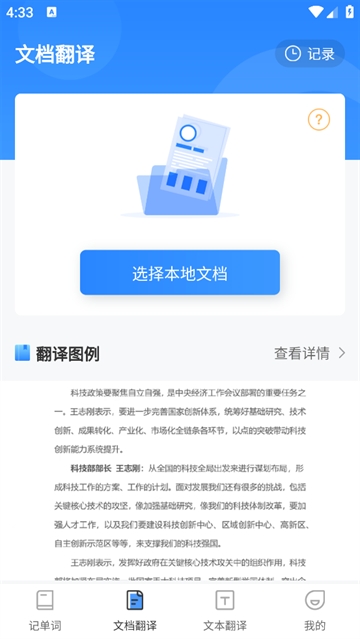 中英互译Deepl拍照翻译app 中英互译Deepl拍照翻译app