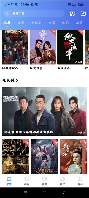 虾皮影视 2025最新版