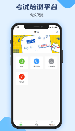 万华客户培训平台app