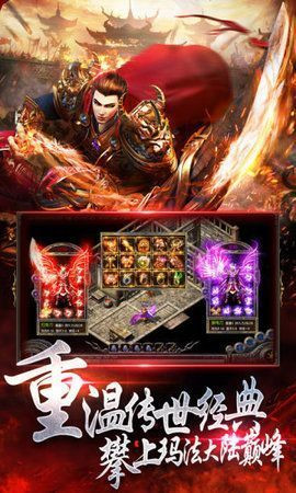 六合传奇