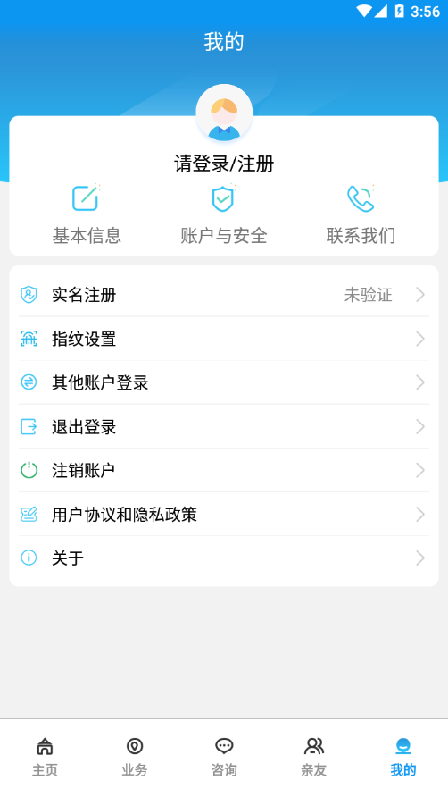 宝鸡人社app下载