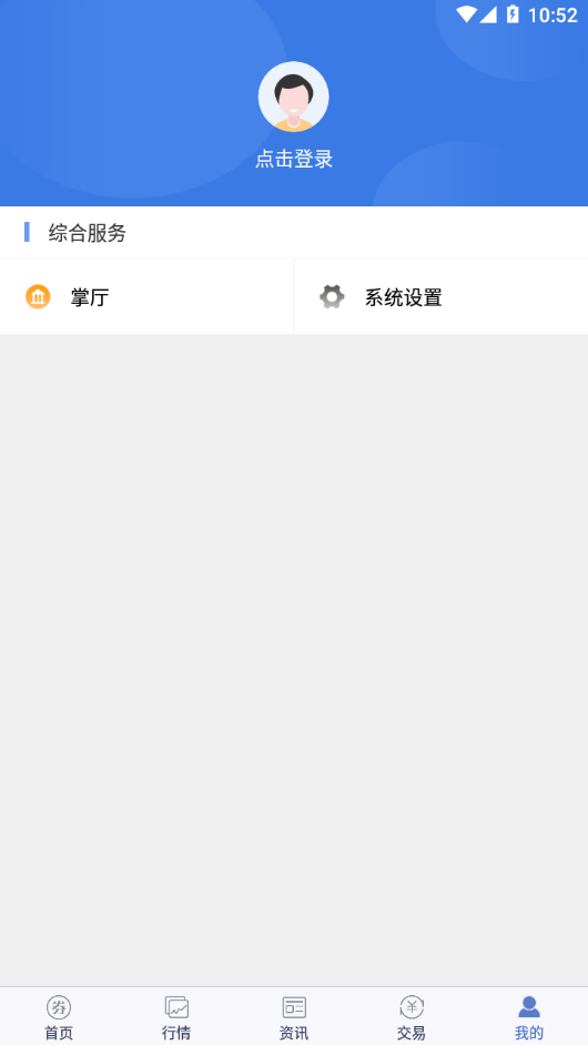 宏信证券智慧版手机版下载