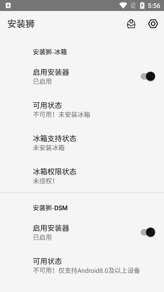 安装狮