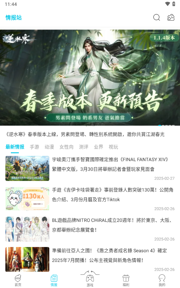 Qoo游戏助手