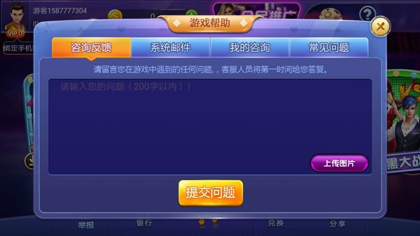 心悦麻将手机版