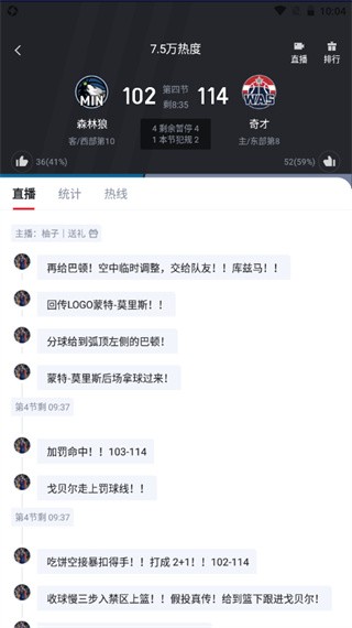 虎扑怎么看直播图片5