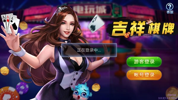 心悦麻将手机版