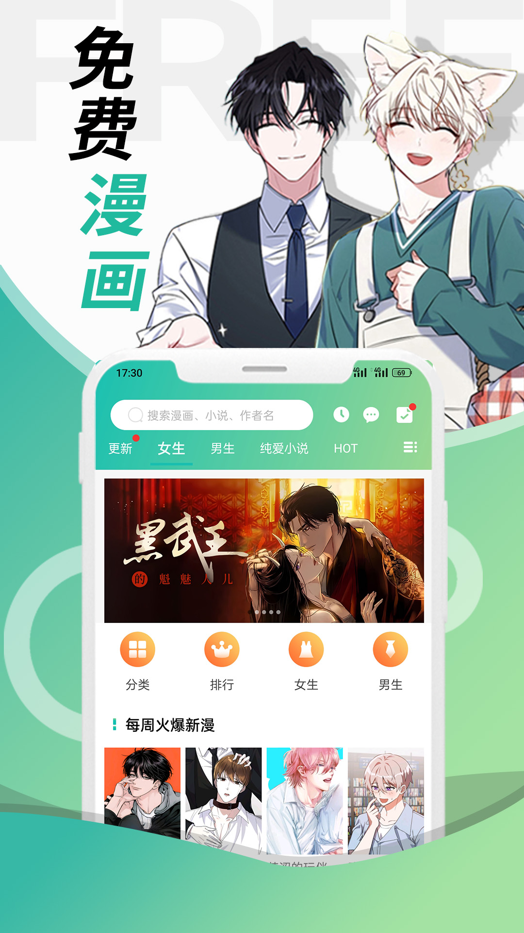 画涯app未删减版免费下载安卓