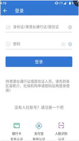 贵州人社网上办事服务大厅