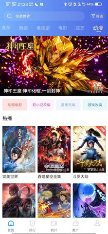 地瓜视频app免费追剧无广告