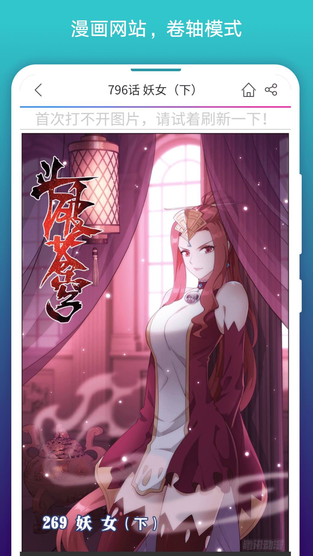 免费漫画阅站app下载安装官方