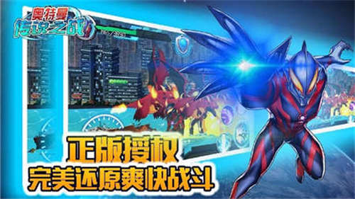 奥特曼传说之战 奥特曼传说之战