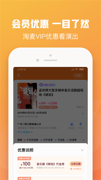 大麦网订票2025