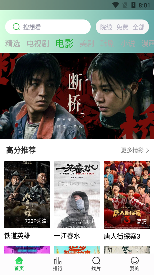 蜂鸟视频app官方版下载