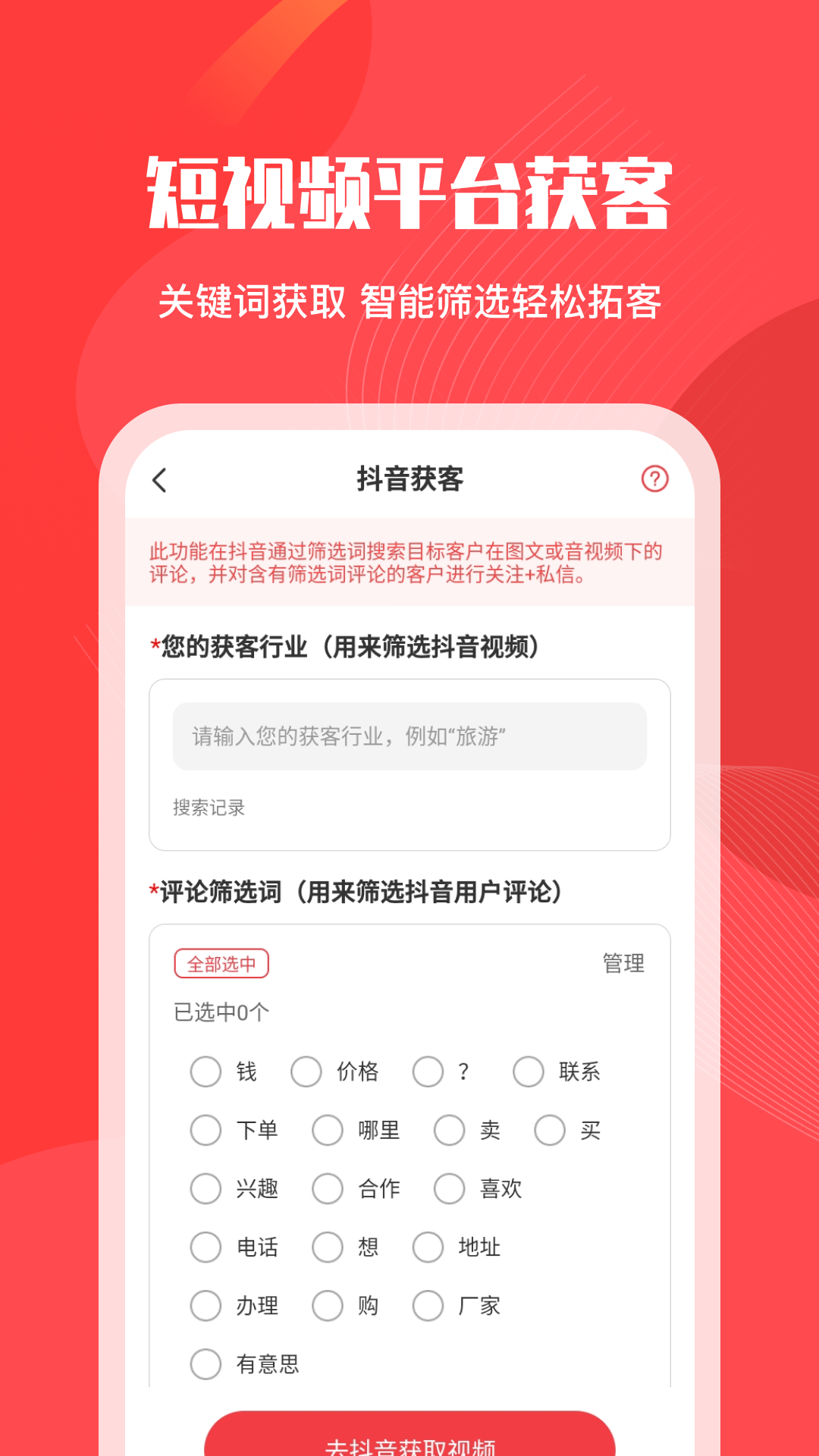 微粉管家下载安卓