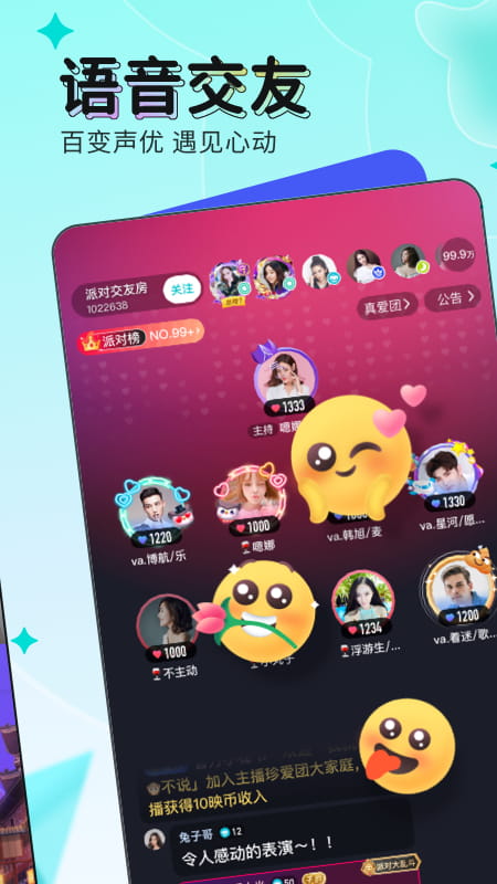 映客直播极速版下载安装2022