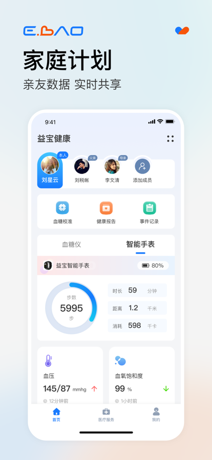 益宝健康