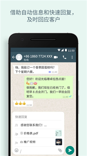 WAB官网中文版