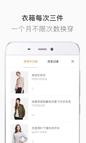 衣二三