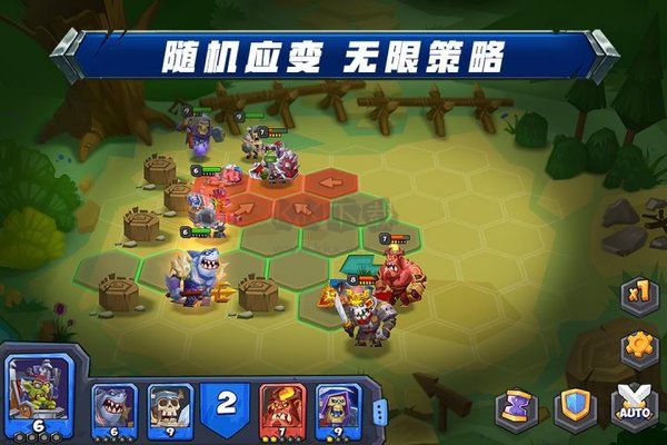 斗兽战棋手游