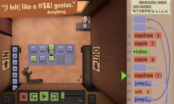 人力资源机器手游(Human Resource Machine)